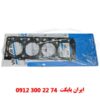 واشر سر سیلندر مینی لودر دراج