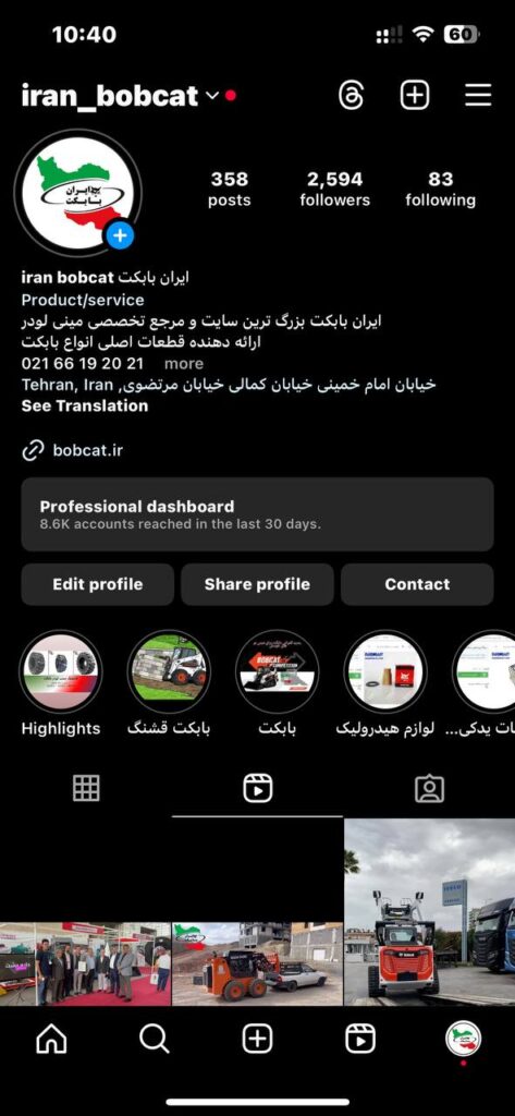 اینستاگرام ایران بابکت