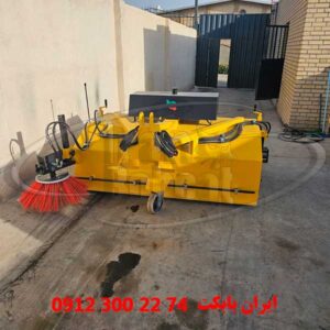 جاروی تراکتوری فروخته شده به حسن اباد فشافویه