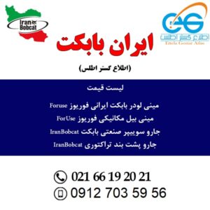 تلفن تماس کارشناس فروش