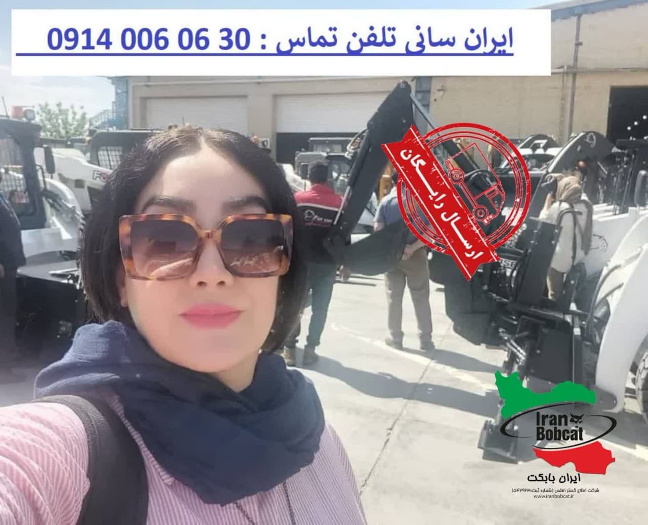 مدیر فروش مینی بیل سانی در تبریز