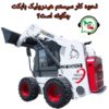 نحوه کار سیستم هیدرولیک بابکت