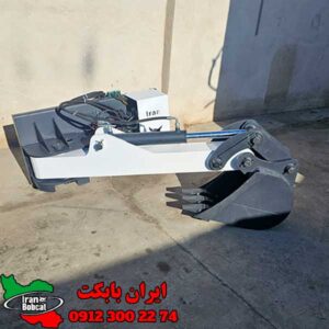 بیل بکهو زاویه دار ساخت ایران بابکت