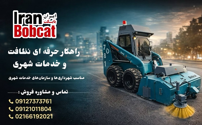 خدمات شهری و نقش آن در کیفیت زندگی شهروندان