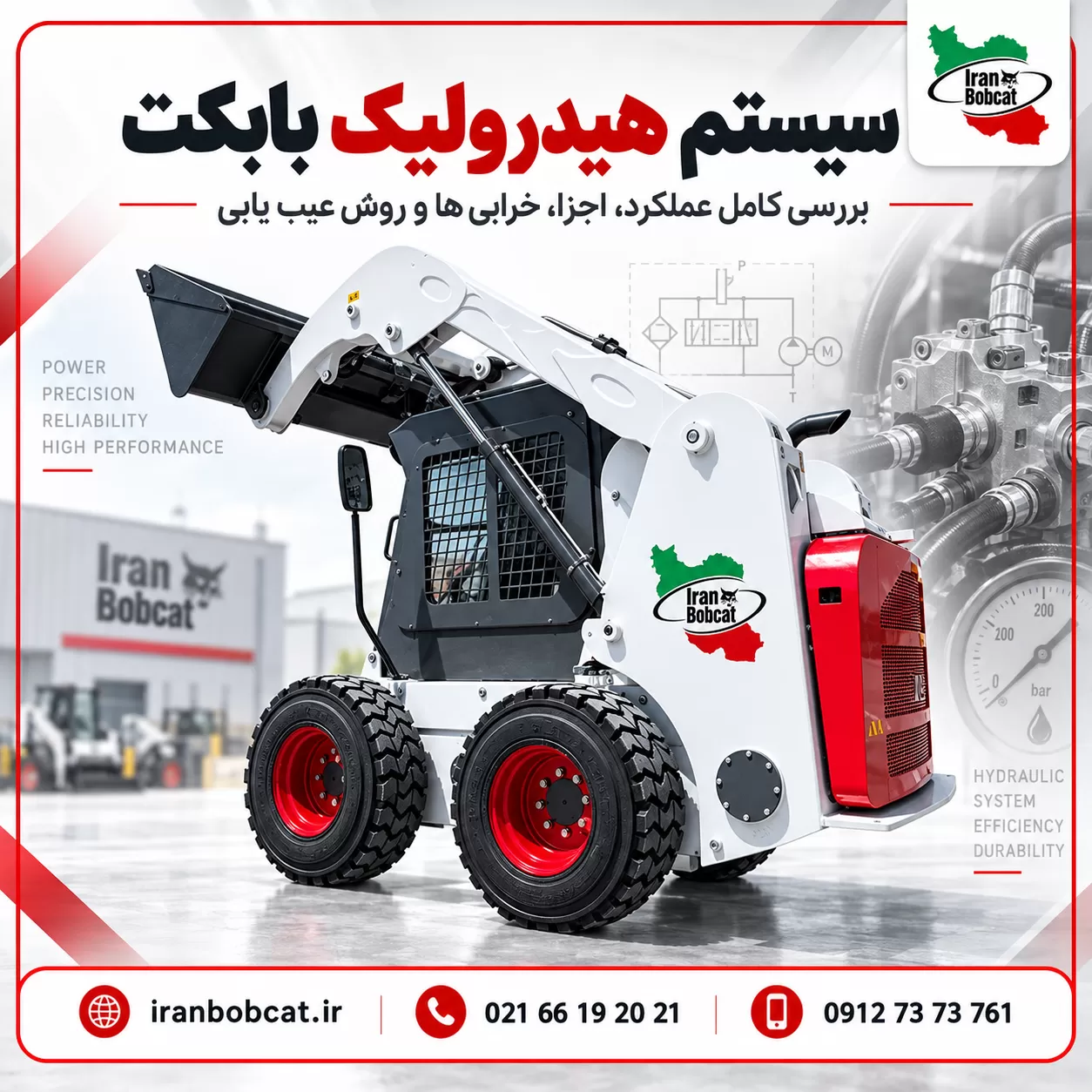 تصویر شاخص سیستم هیدرولیک بابکت با نمایش مینی لودر بابکت و معرفی کامل عملکرد، اجزا، خرابی ها و روش عیب یابی سیستم هیدرولیک