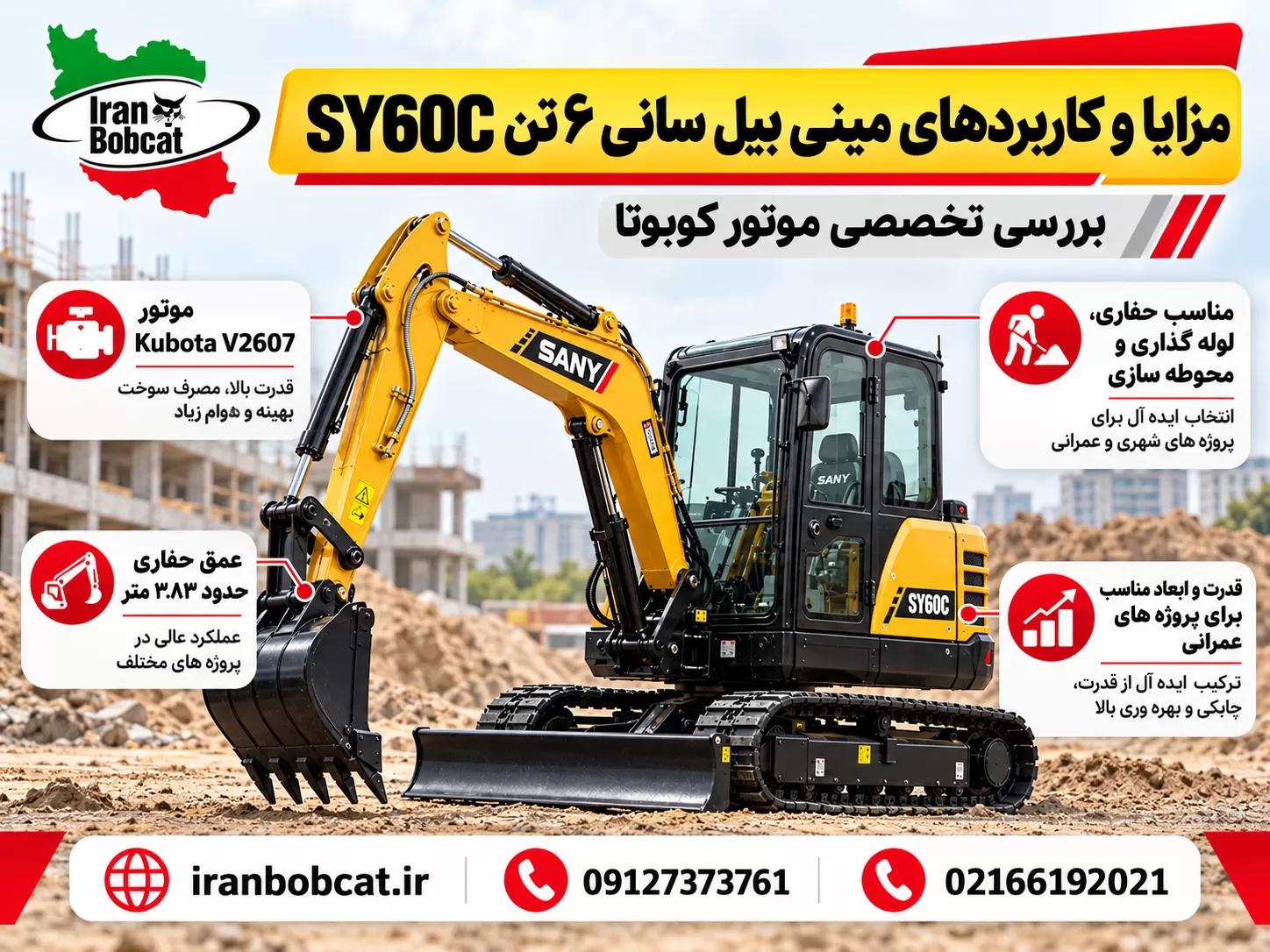 اینفوگرافیک مینی بیل سانی ۶ تن SY60C با موتور کوبوتا V2607، عمق حفاری ۳.۸۳ متر و کاربردهای عمرانی و لوله‌گذاری