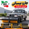 جارو نیسانی چیست و چه کاربردی دارد | جارو مکانیزه نصب شده روی نیسان برای خدمات شهری و صنعتی